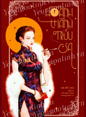 Hoành thánh trứu sa