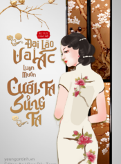 đại lão