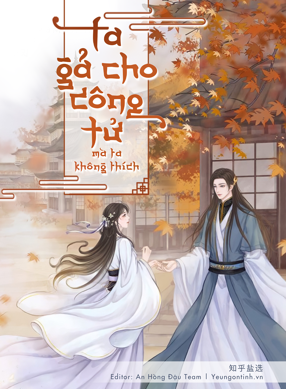 6.TA GẢ CHO CÔNG TỬ TA KHÔNG THÍCH